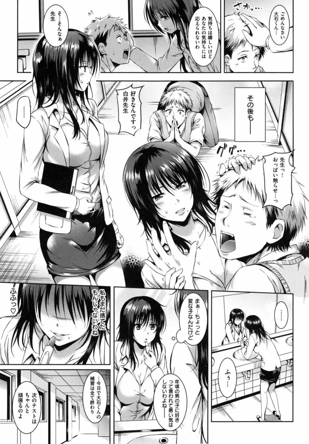 すけべDIARY + とらのあなリーフレット Page.16