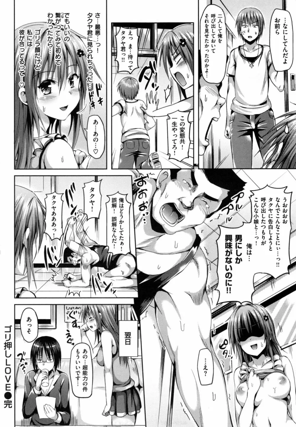 すけべDIARY + とらのあなリーフレット Page.165