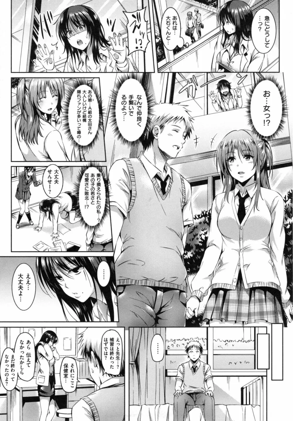 すけべDIARY + とらのあなリーフレット Page.18