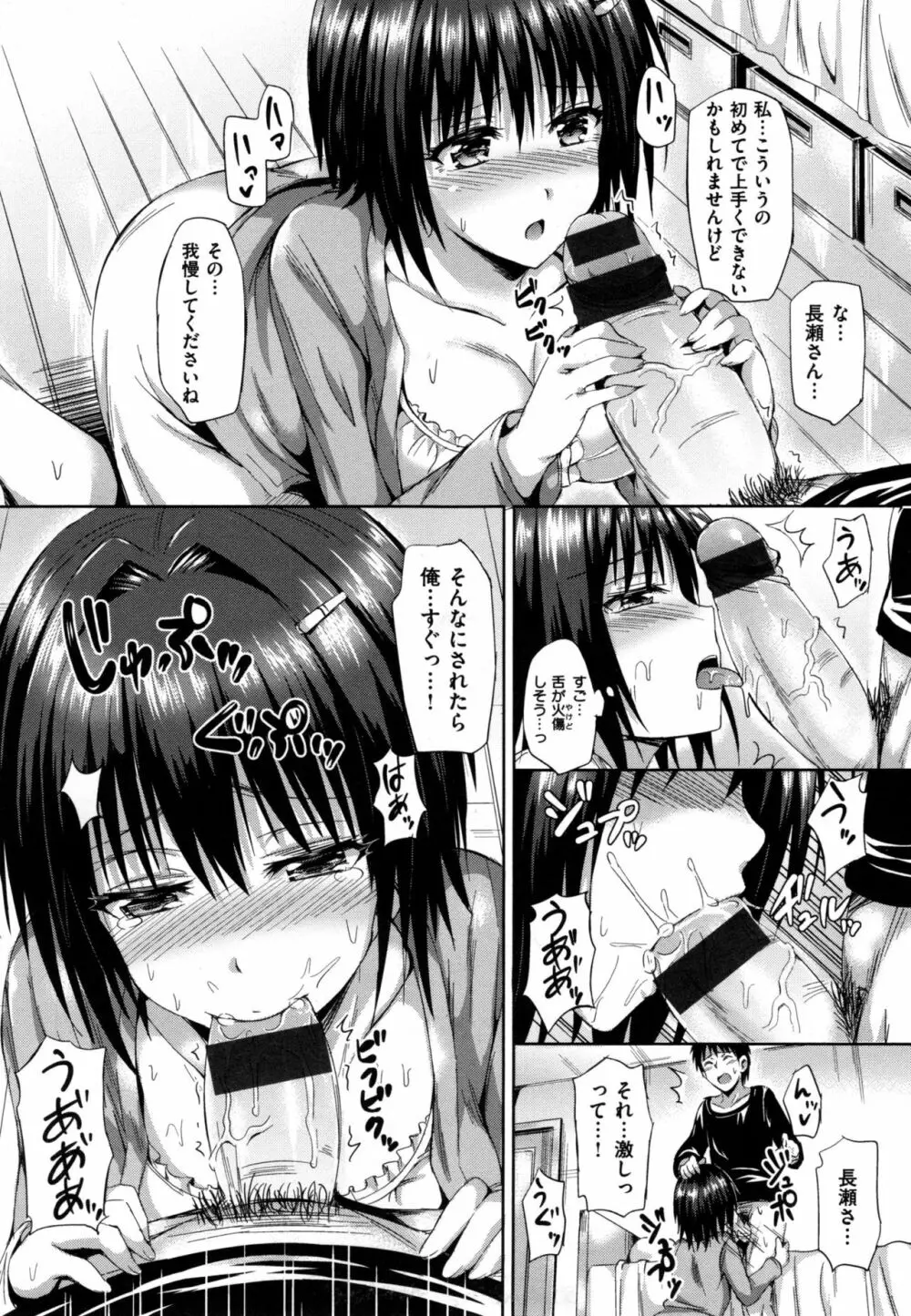 すけべDIARY + とらのあなリーフレット Page.206