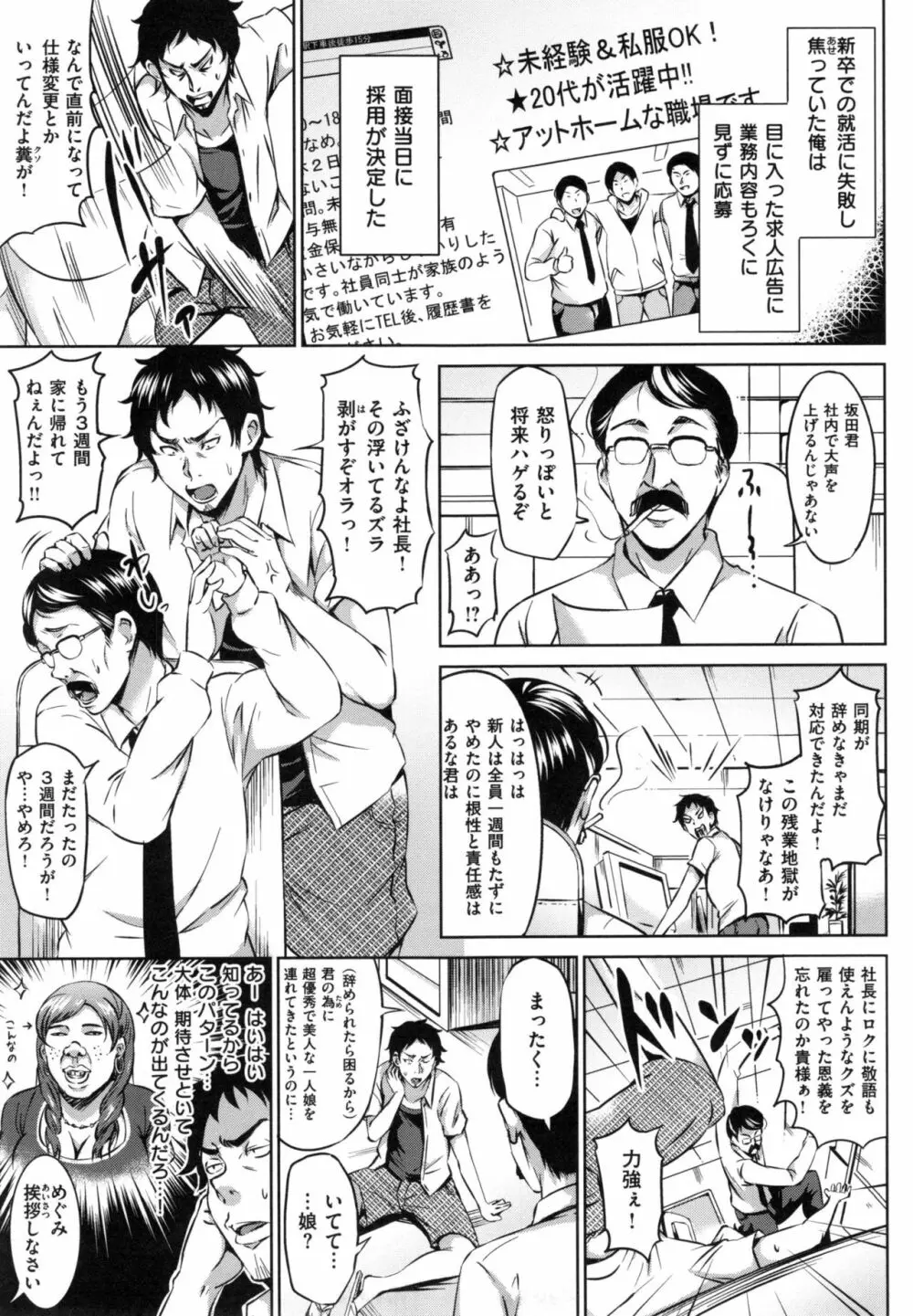 すけべDIARY + とらのあなリーフレット Page.70