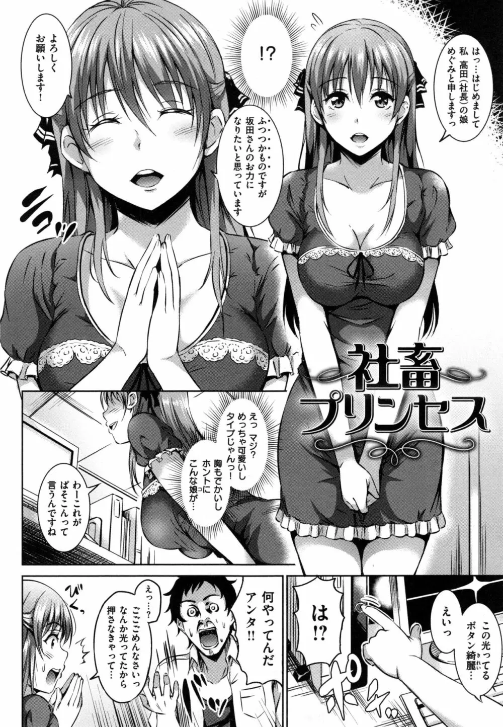 すけべDIARY + とらのあなリーフレット Page.71