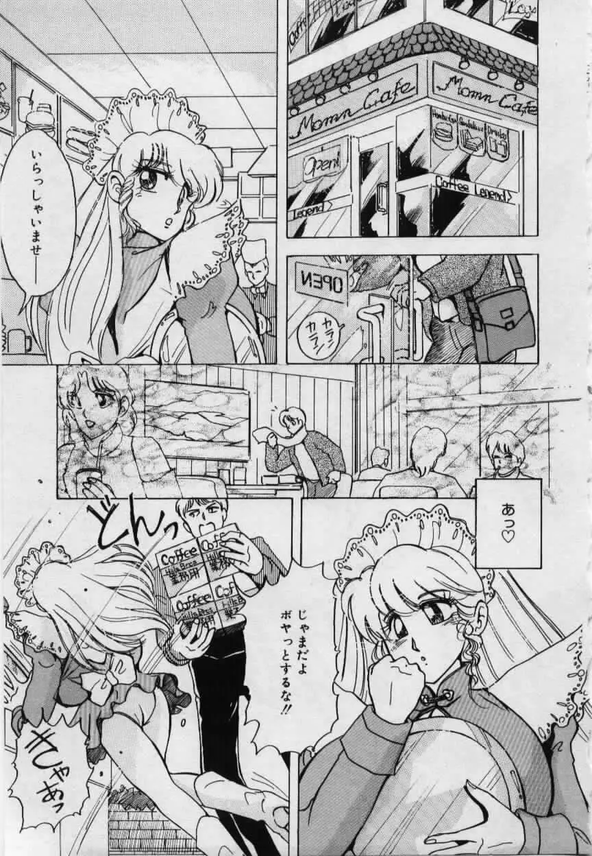 妹の淫汁 Page.69