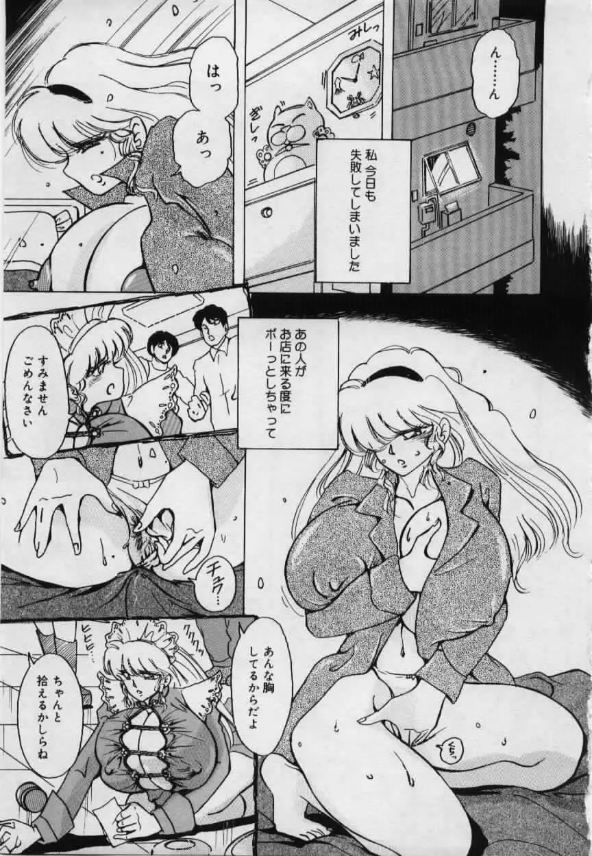 妹の淫汁 Page.71