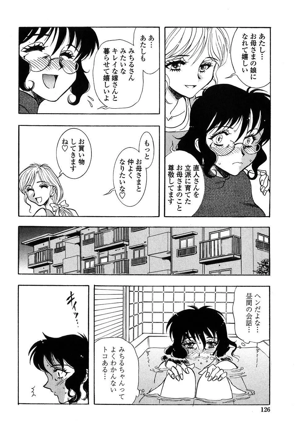 聖隷 Page.127