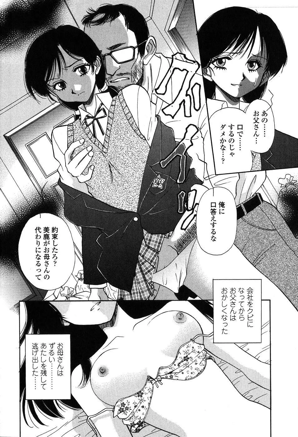 聖隷 Page.27