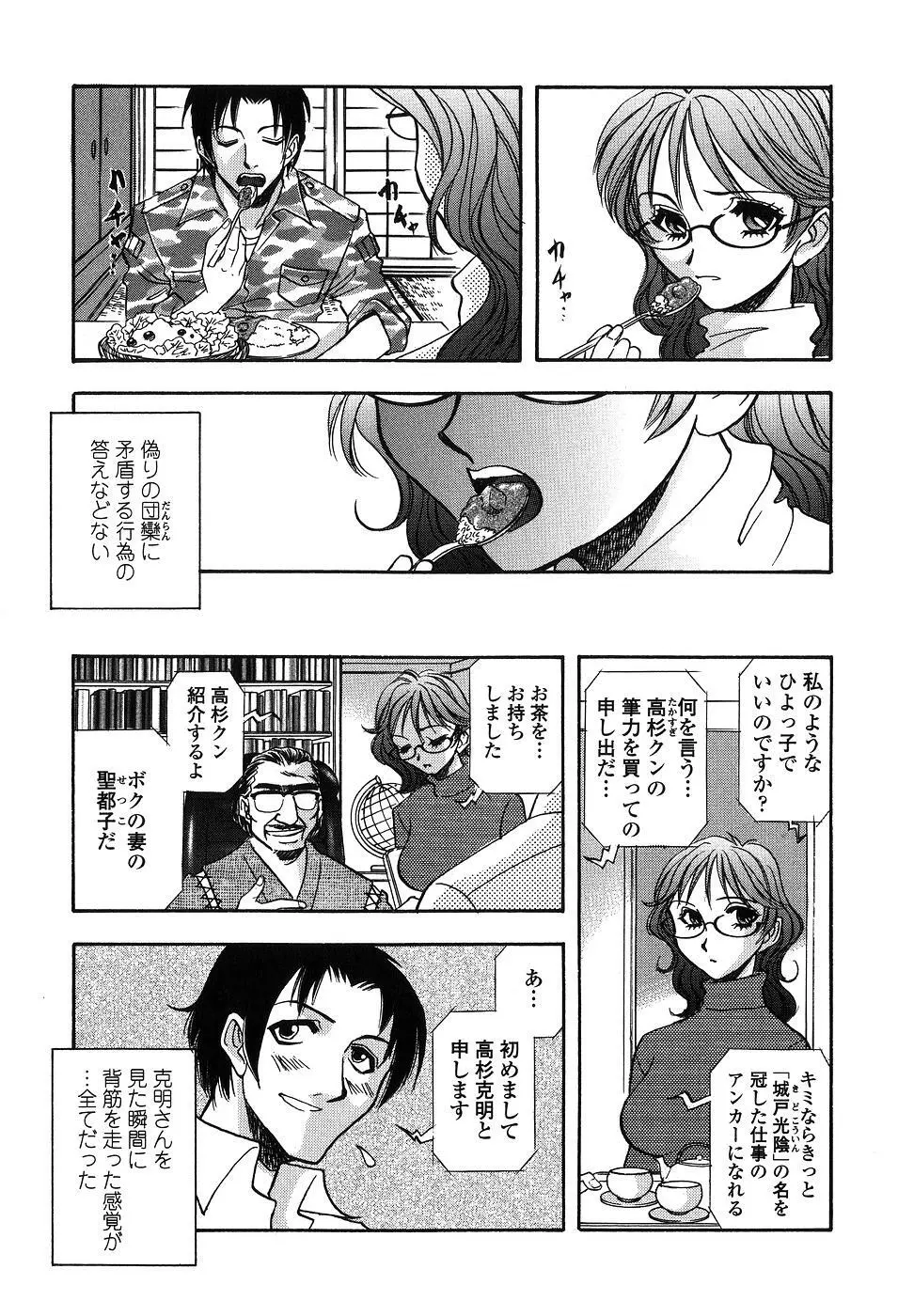 聖隷 Page.46