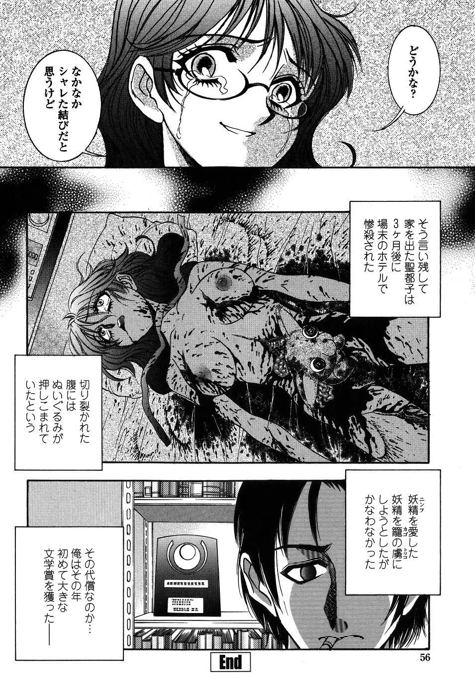 聖隷 Page.57