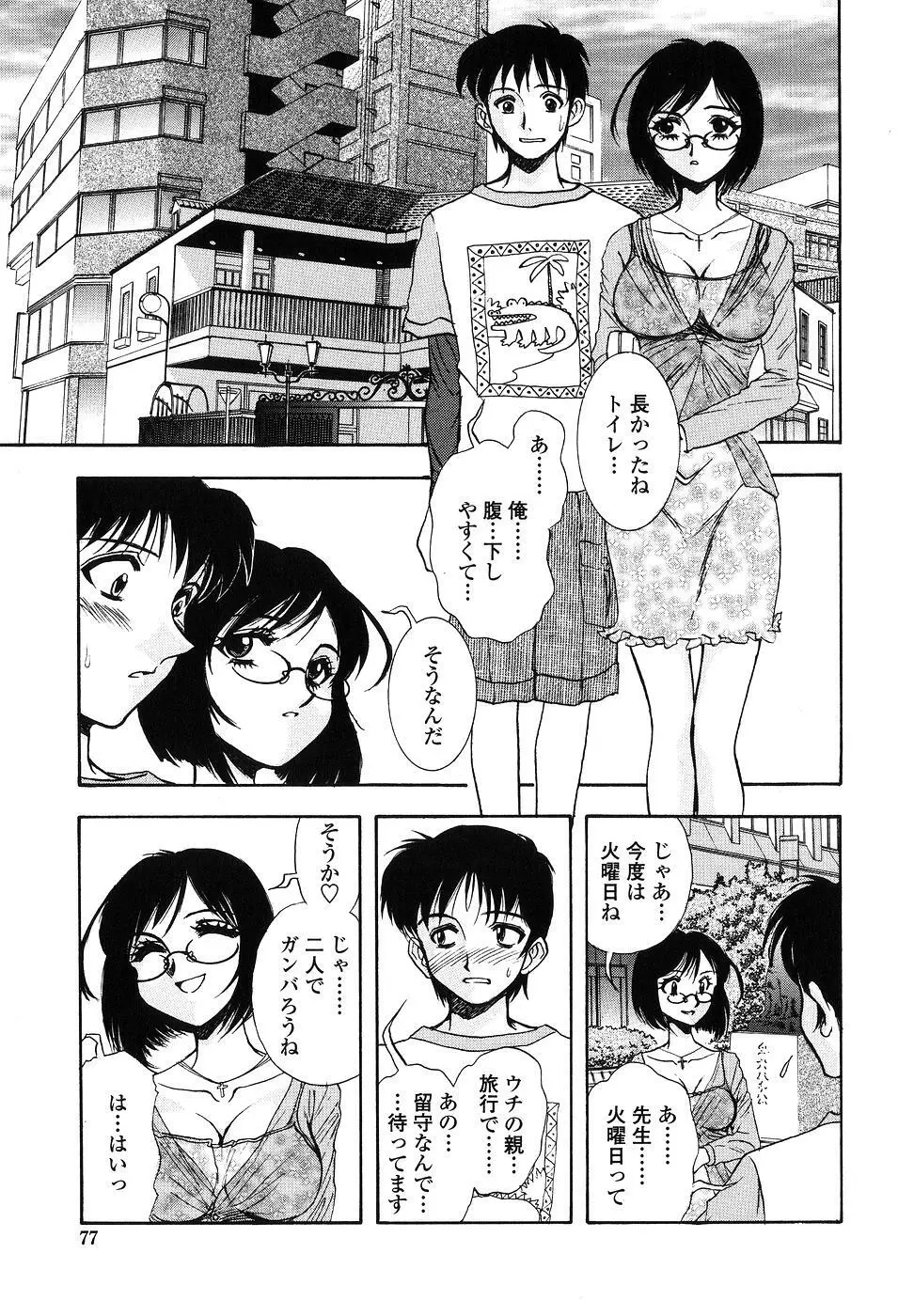 聖隷 Page.78