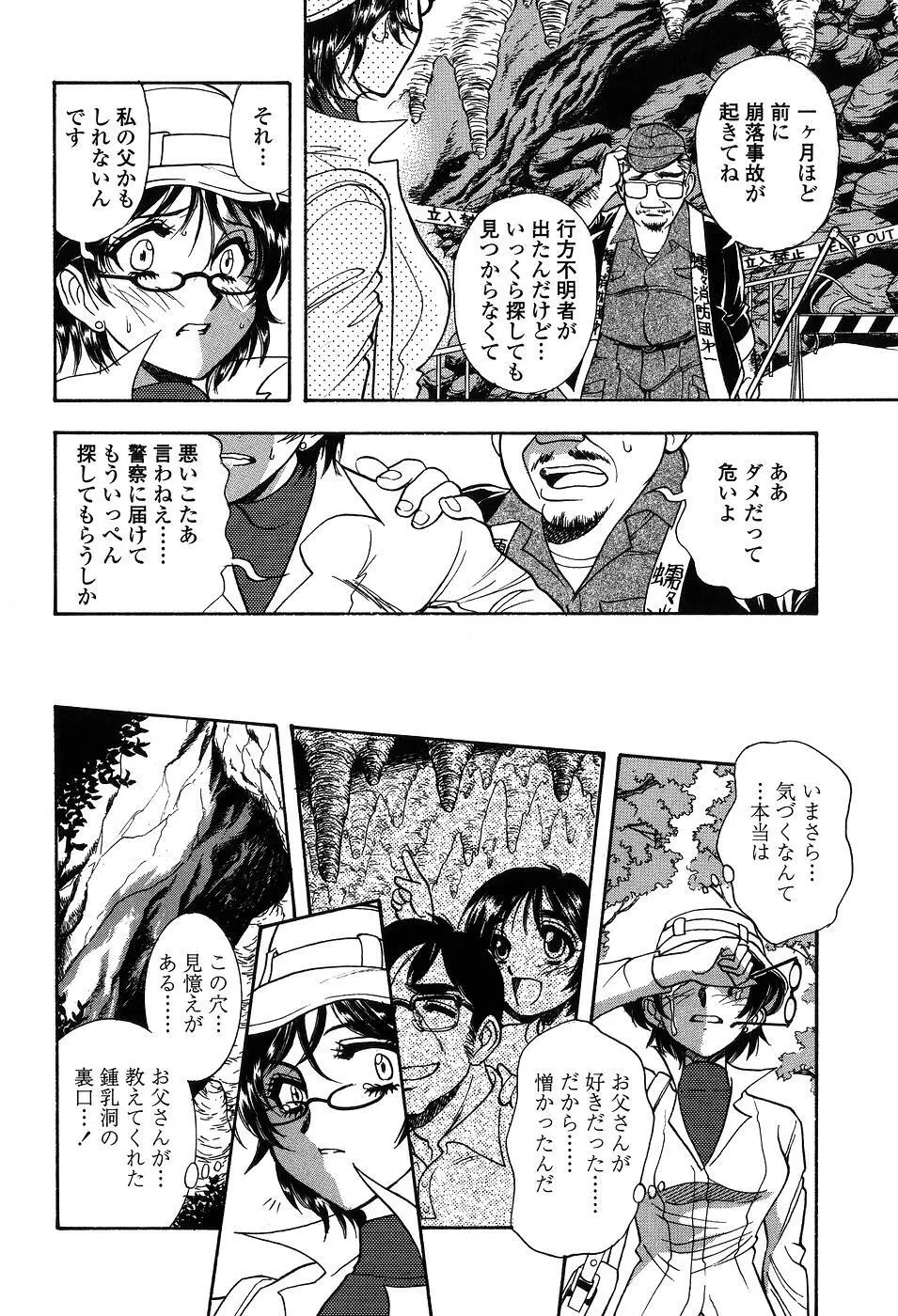 聖隷 Page.93