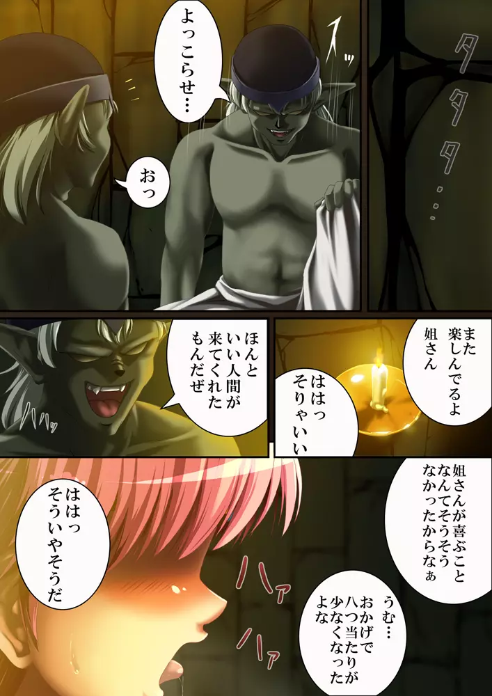 OTHER STORY2 ~ダイの大冒険~ Page.2