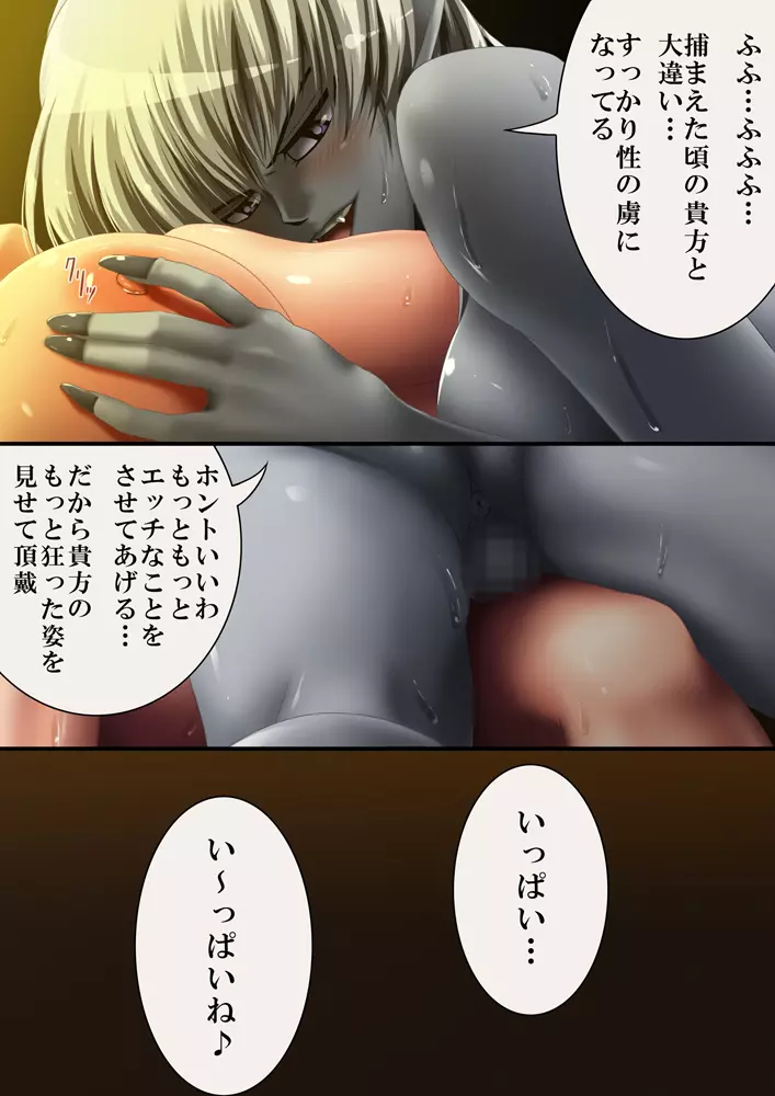OTHER STORY2 ~ダイの大冒険~ Page.24