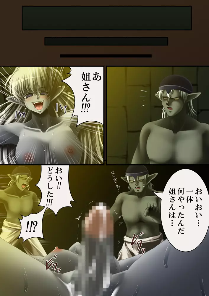OTHER STORY2 ~ダイの大冒険~ Page.48