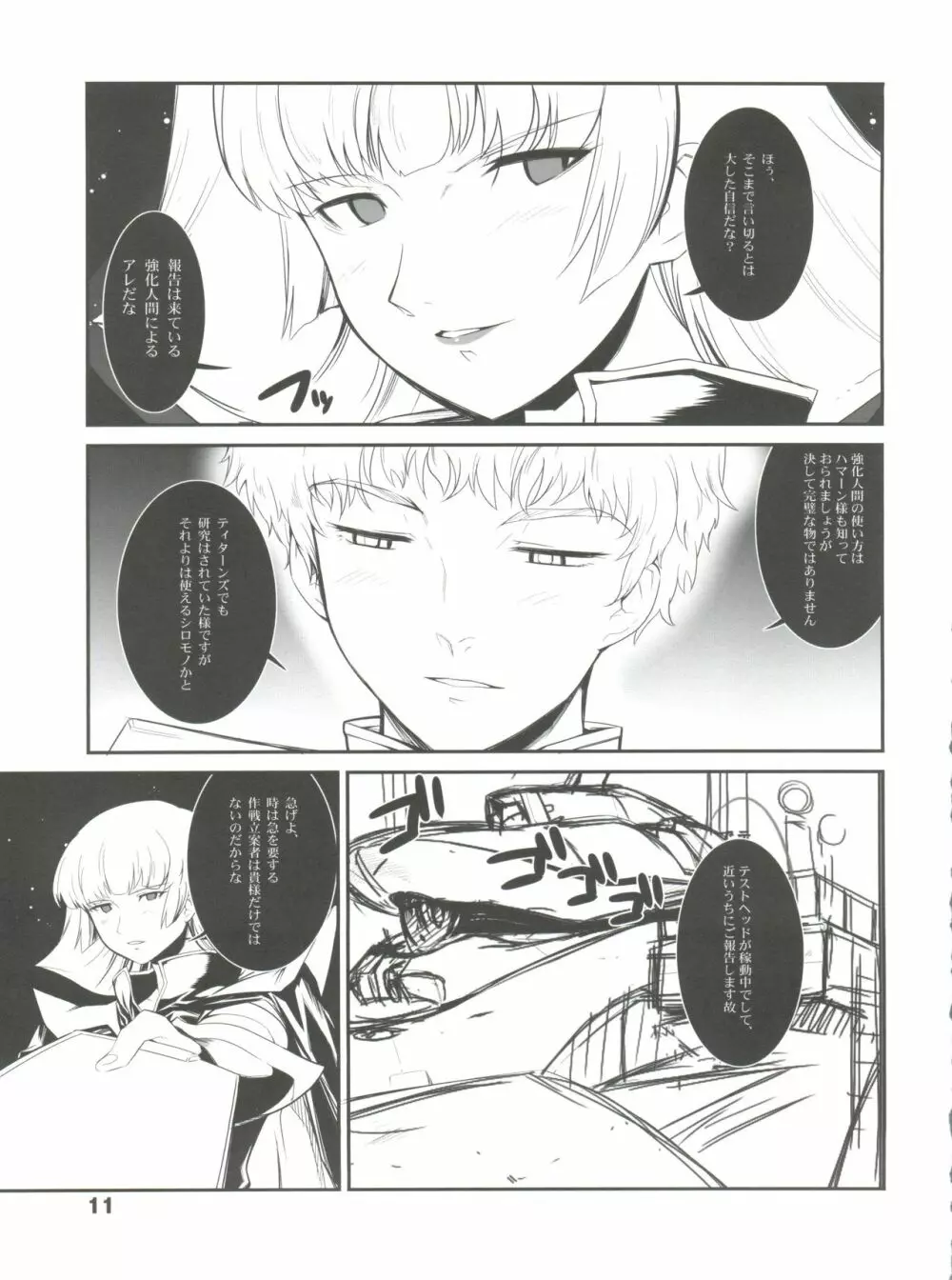 Silhouette of Ghost.U.C Page.10