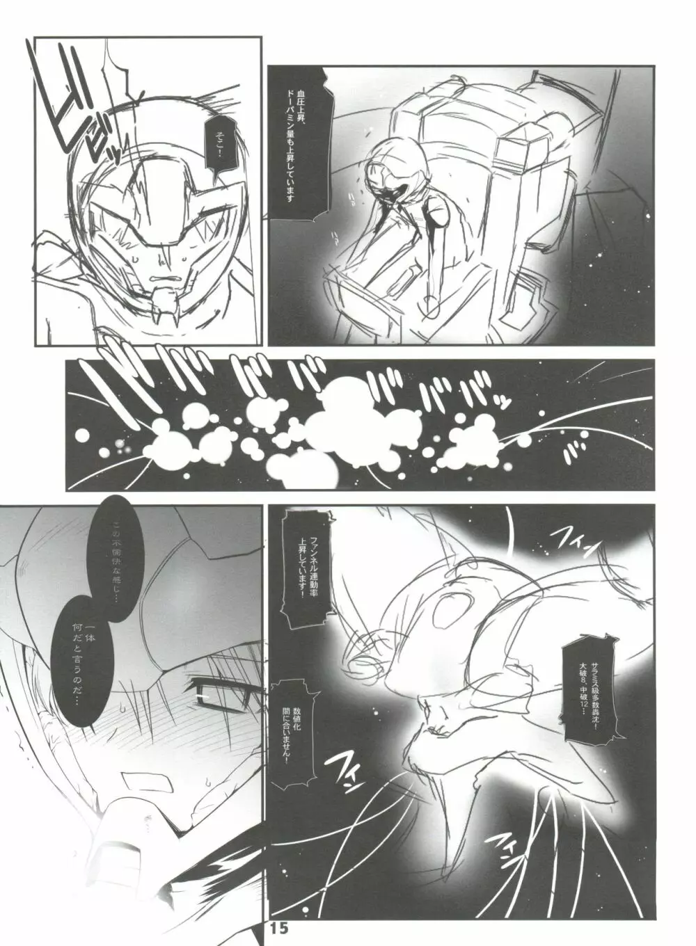Silhouette of Ghost.U.C Page.14