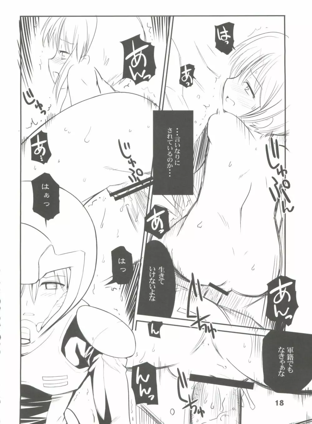Silhouette of Ghost.U.C Page.17