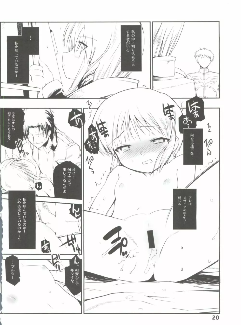 Silhouette of Ghost.U.C Page.19