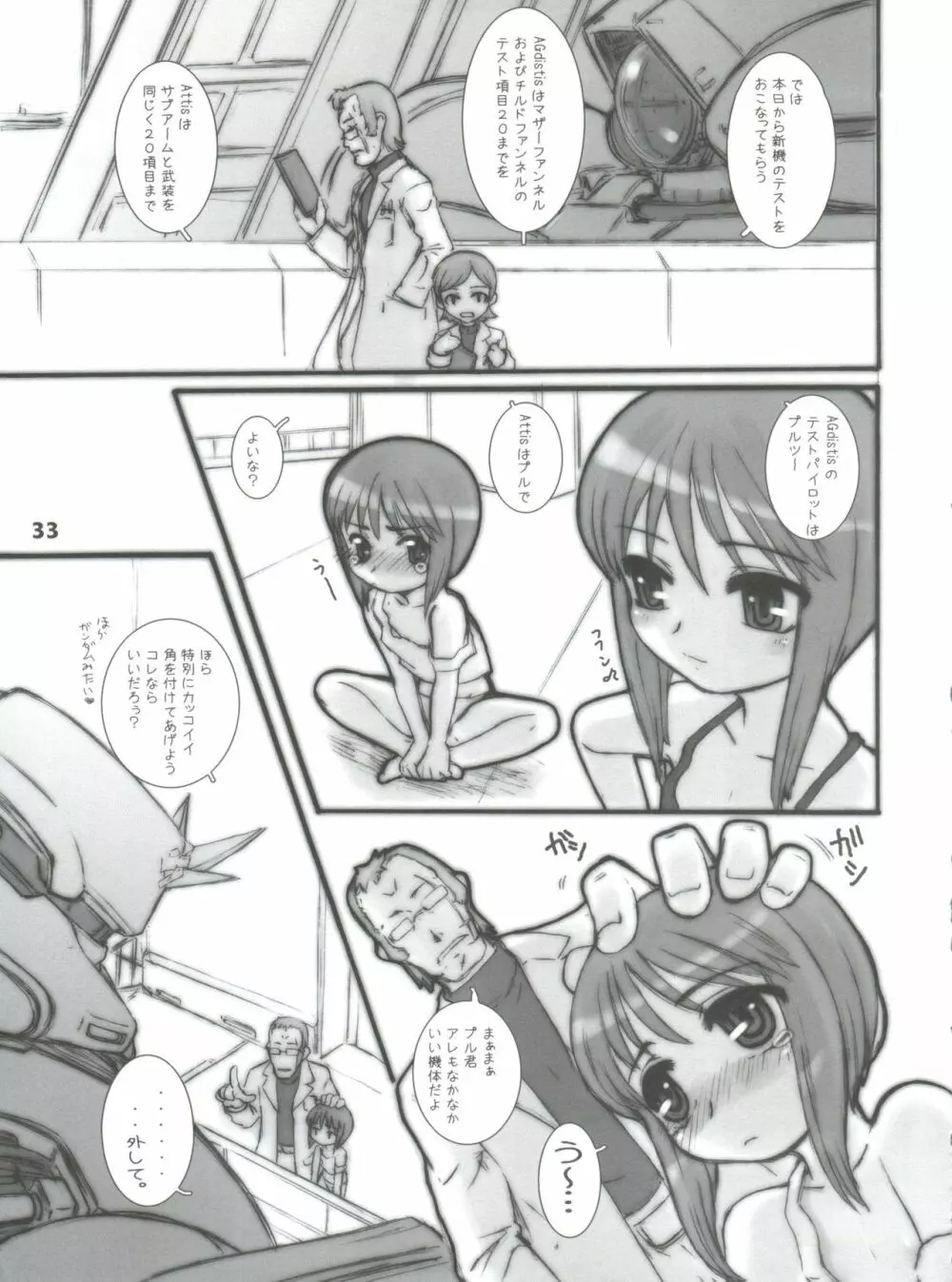 Silhouette of Ghost.U.C Page.32