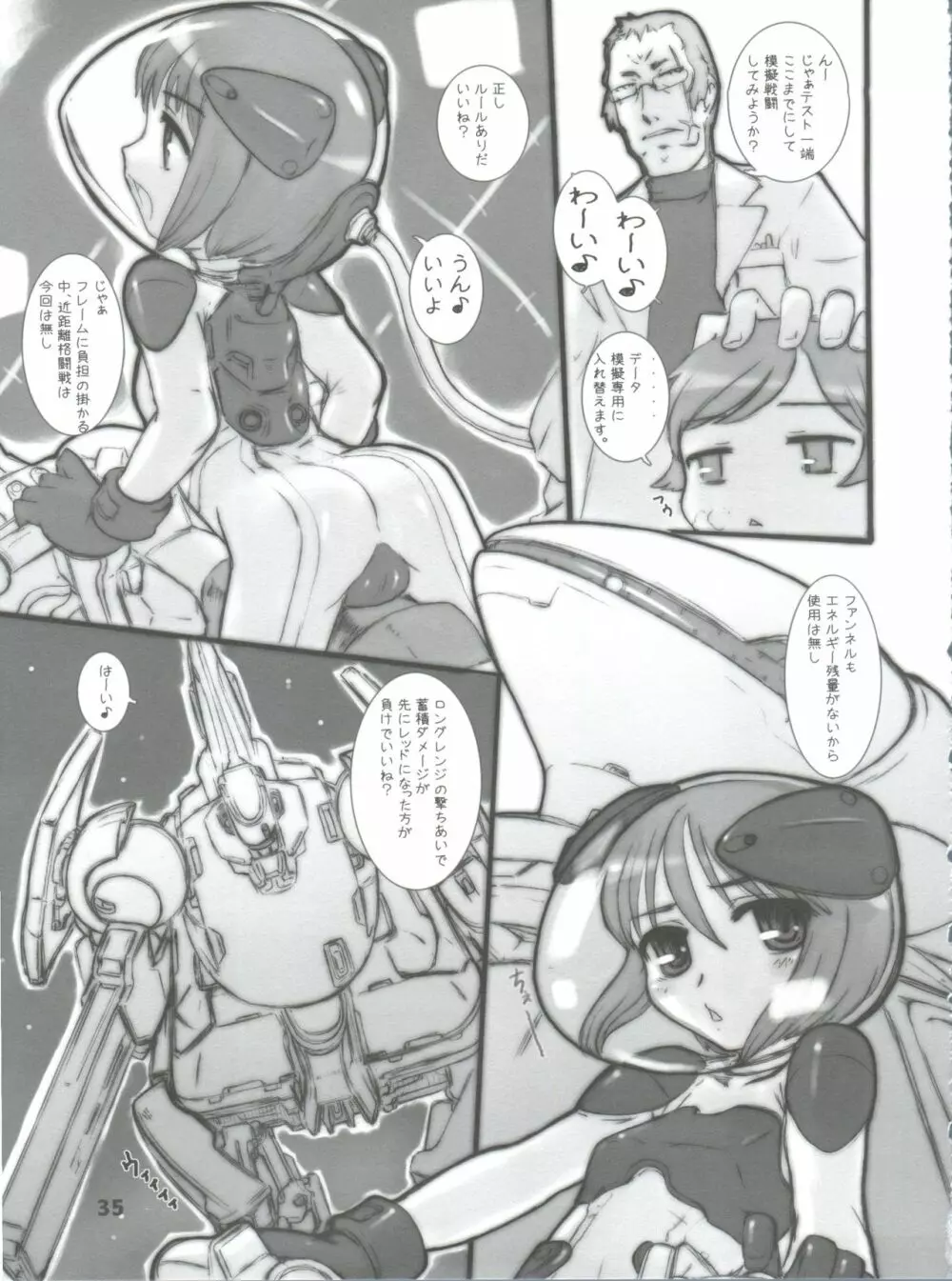 Silhouette of Ghost.U.C Page.34