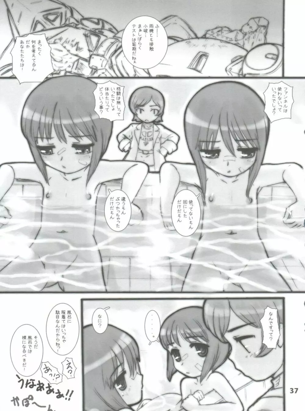 Silhouette of Ghost.U.C Page.36