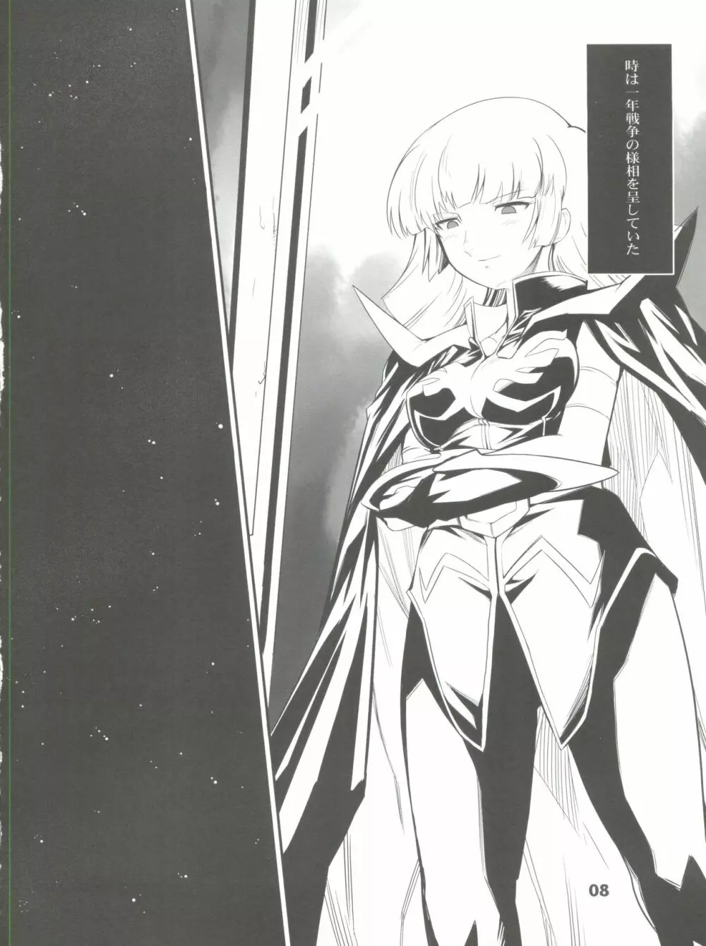 Silhouette of Ghost.U.C Page.7