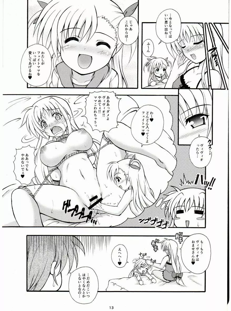 フェイトちゃんはどMなの!! Page.12