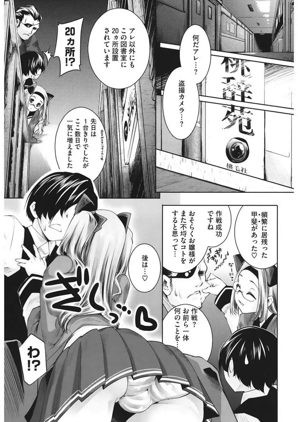 スウィート・リップ Page.137