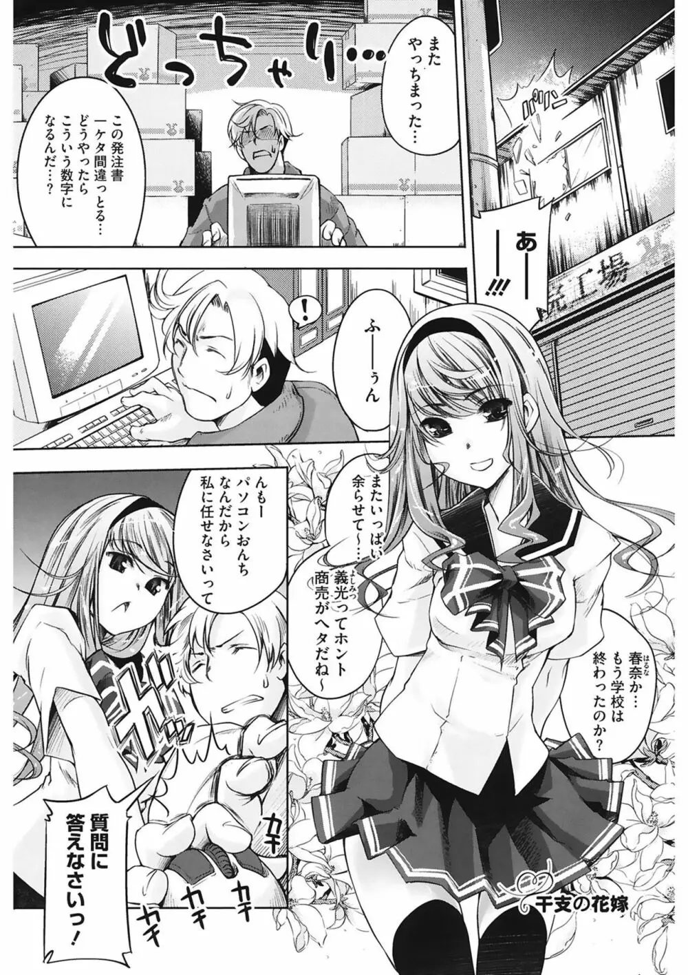 スウィート・リップ Page.185