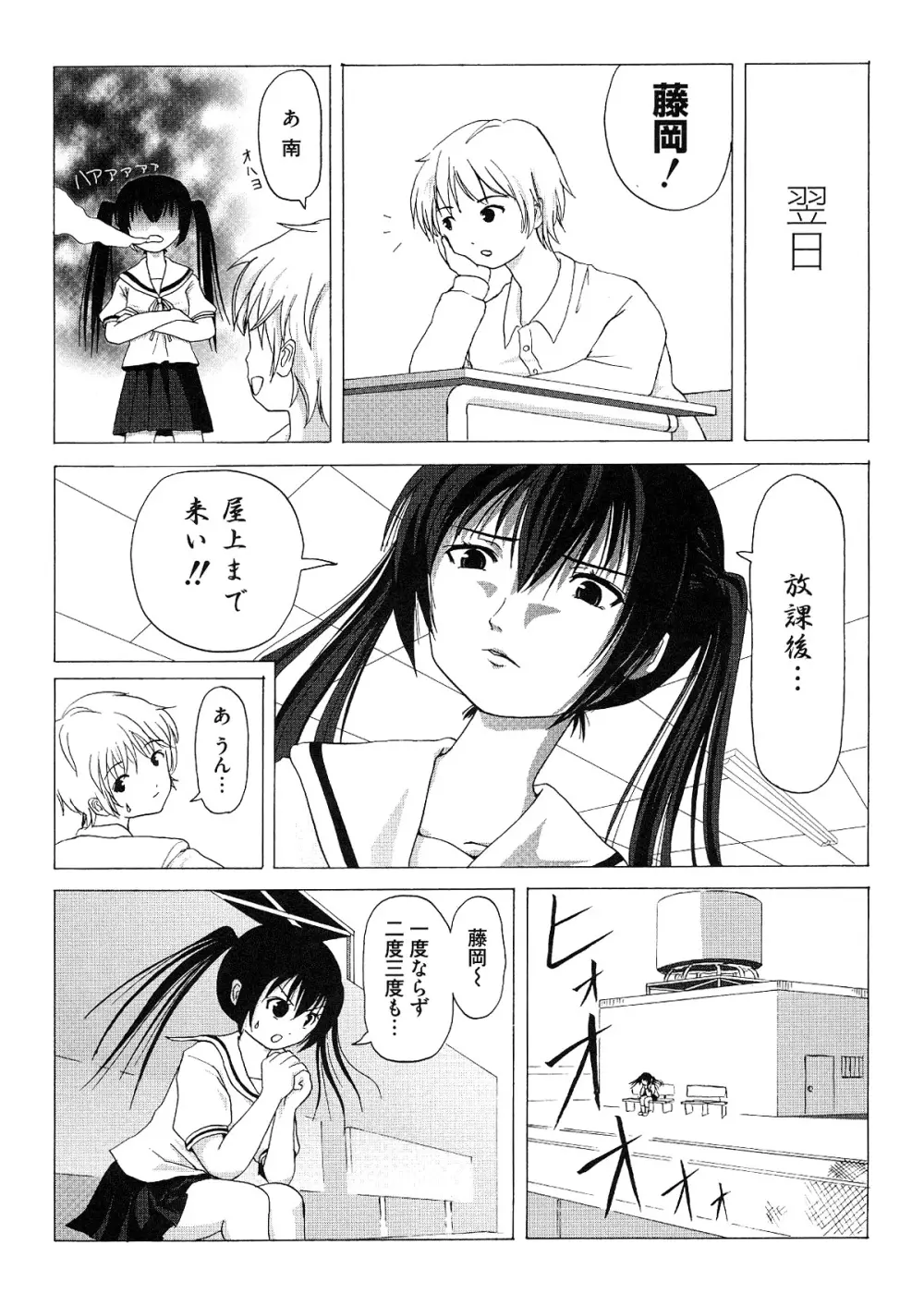 みなカナ1 Page.8