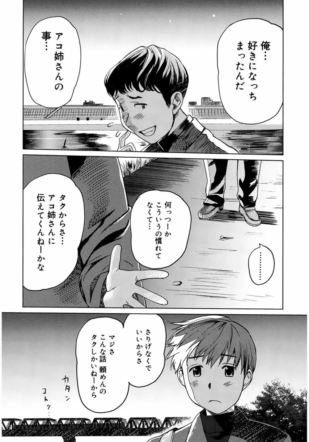 萌乳☆ Page.124