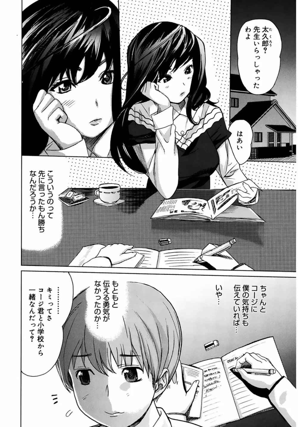 萌乳☆ Page.126