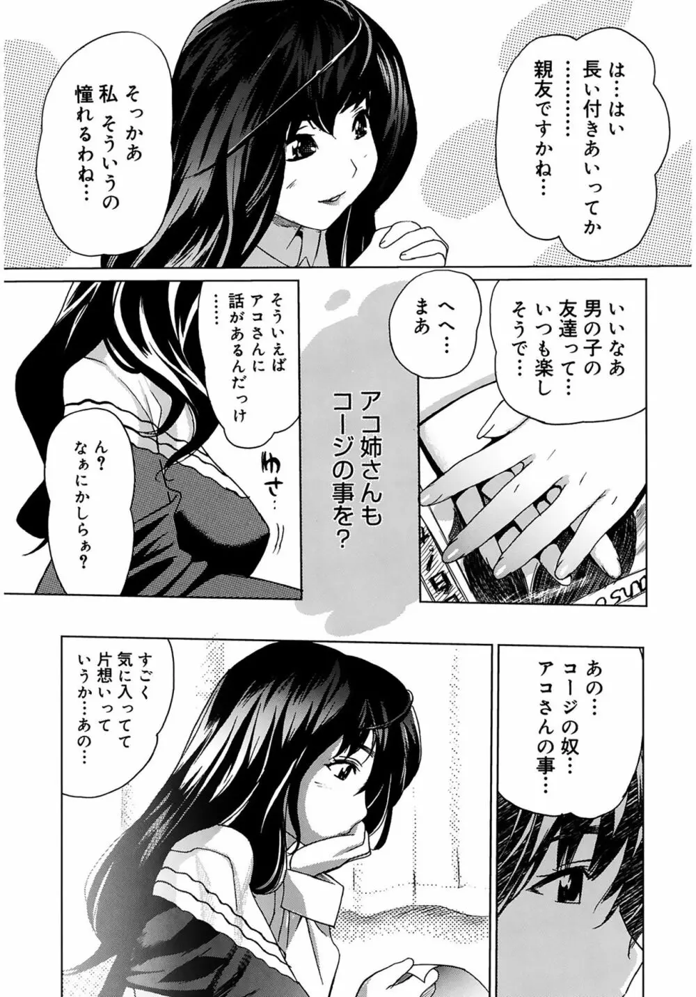 萌乳☆ Page.127