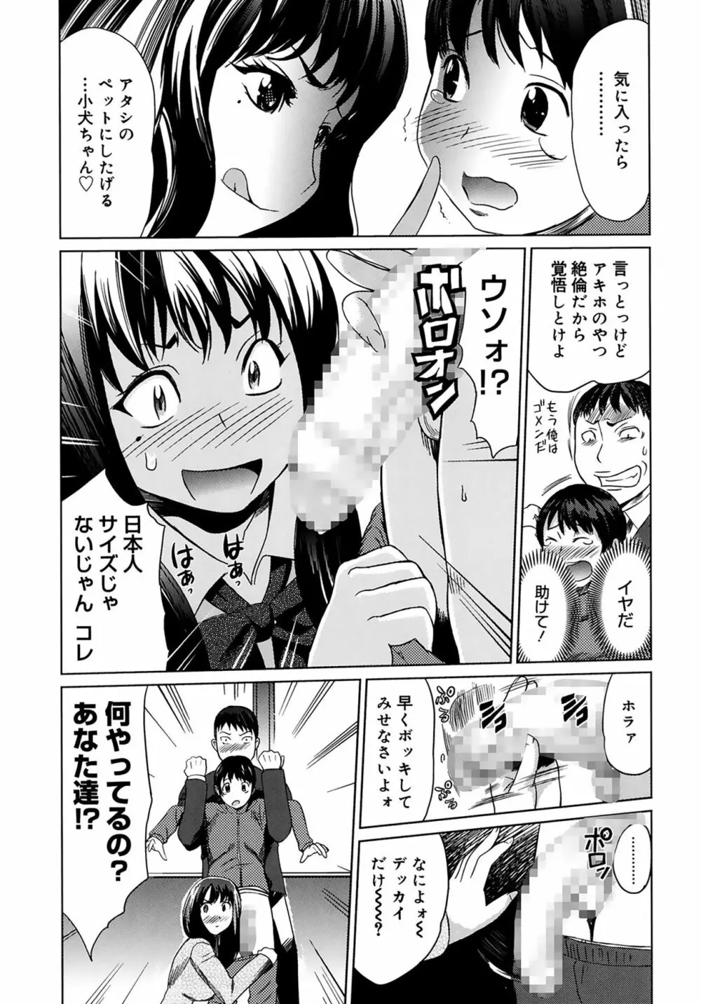 萌乳☆ Page.31