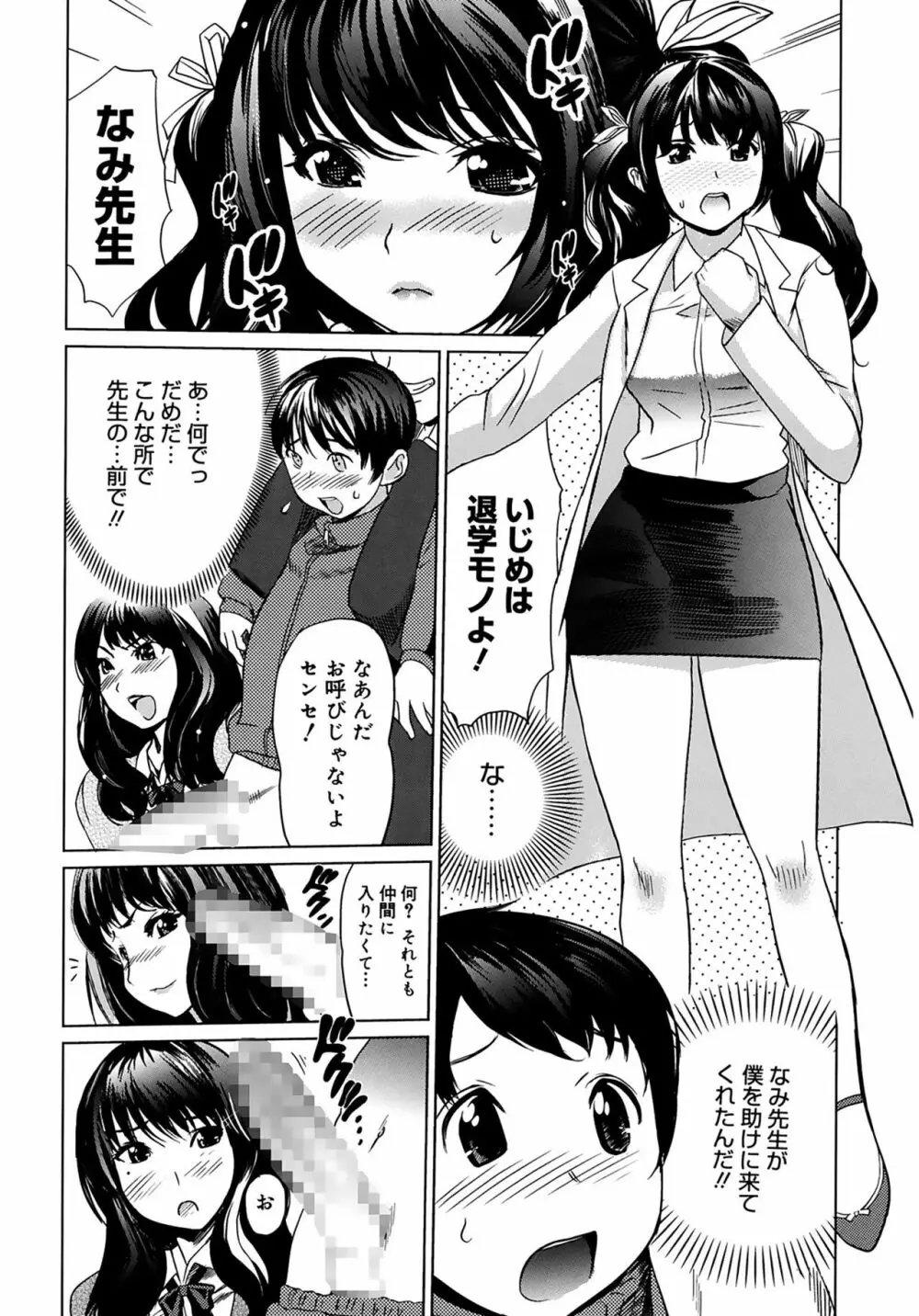 萌乳☆ Page.32