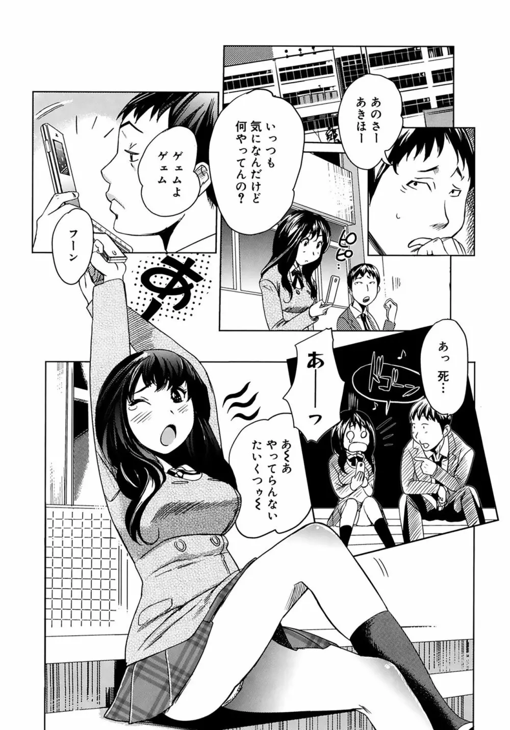 萌乳☆ Page.51