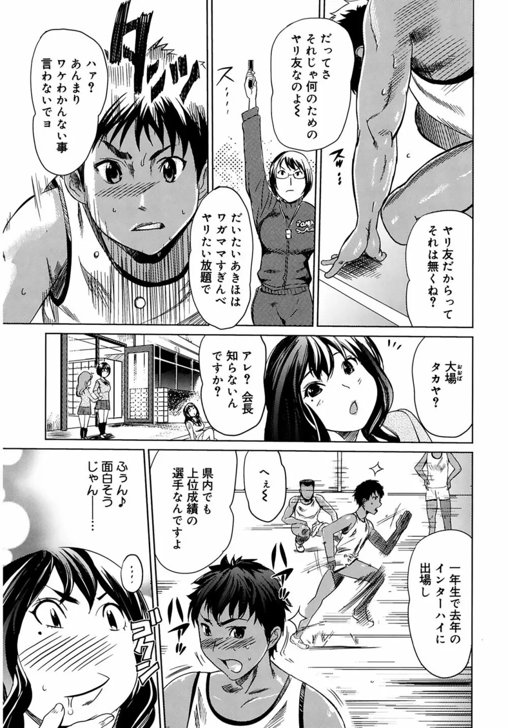 萌乳☆ Page.53
