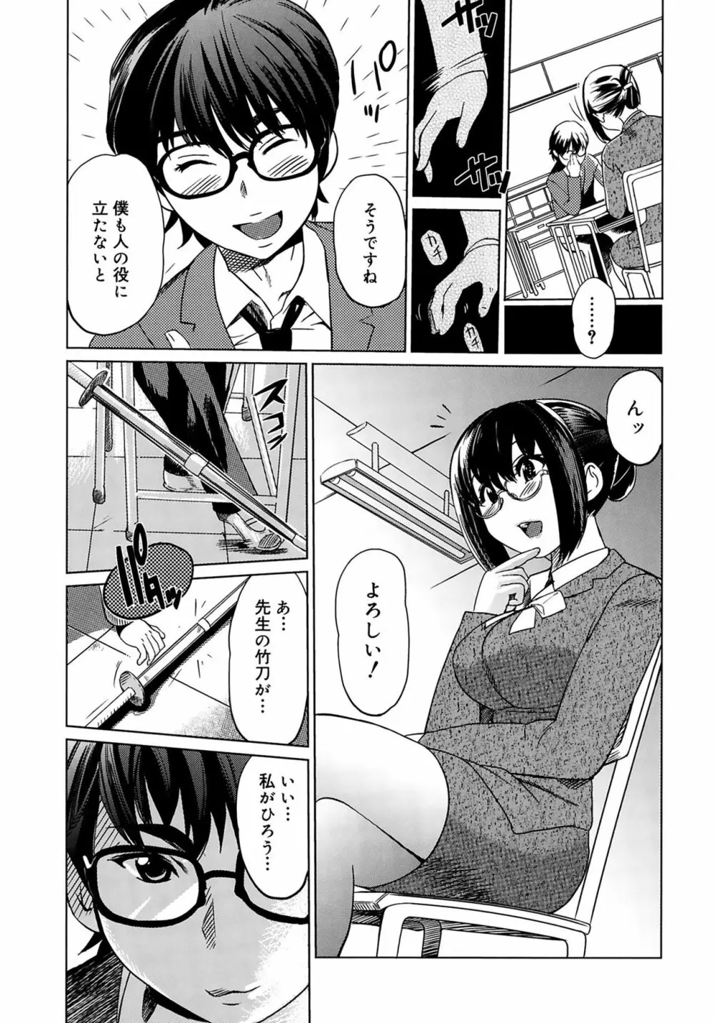 萌乳☆ Page.79