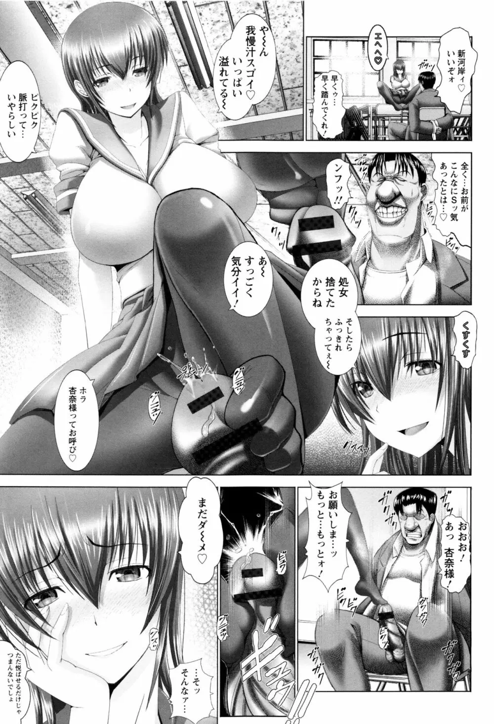 琴子は一生欲求不満 Page.126