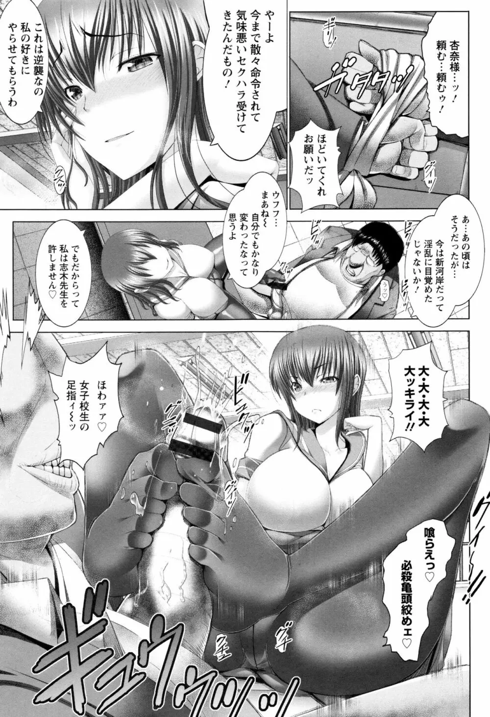 琴子は一生欲求不満 Page.128