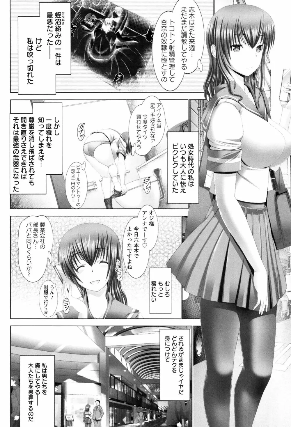 琴子は一生欲求不満 Page.131