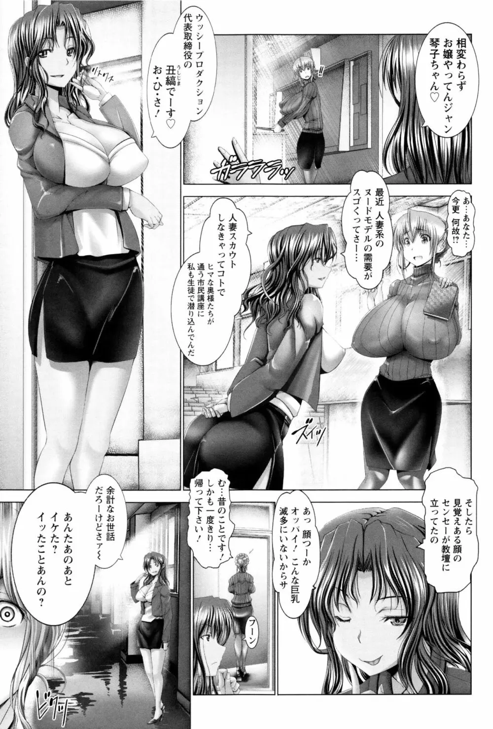 琴子は一生欲求不満 Page.14