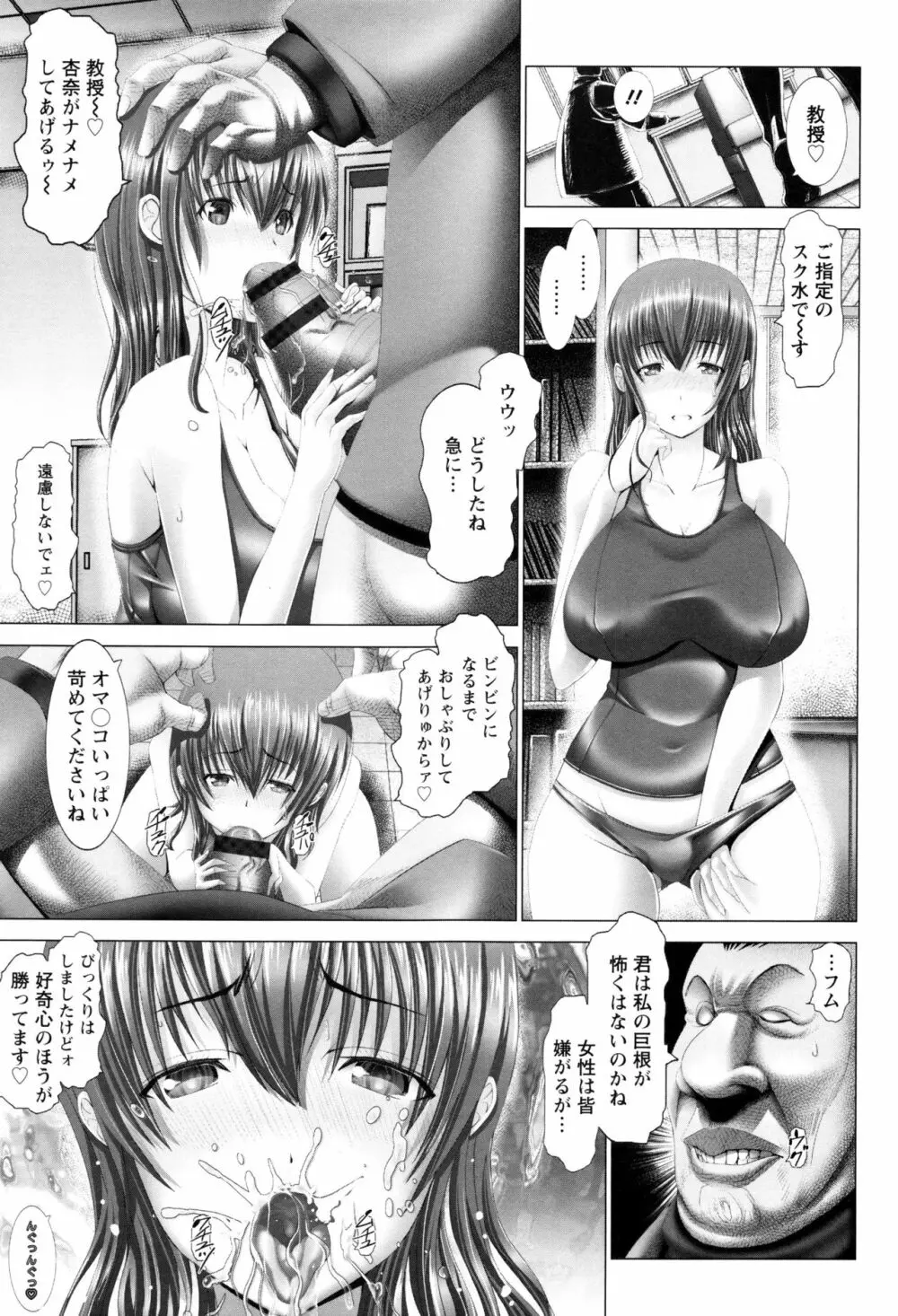 琴子は一生欲求不満 Page.146