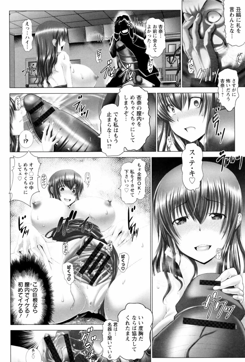 琴子は一生欲求不満 Page.149