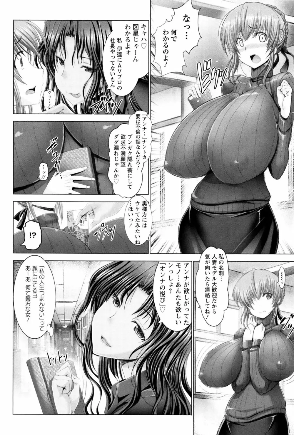 琴子は一生欲求不満 Page.15