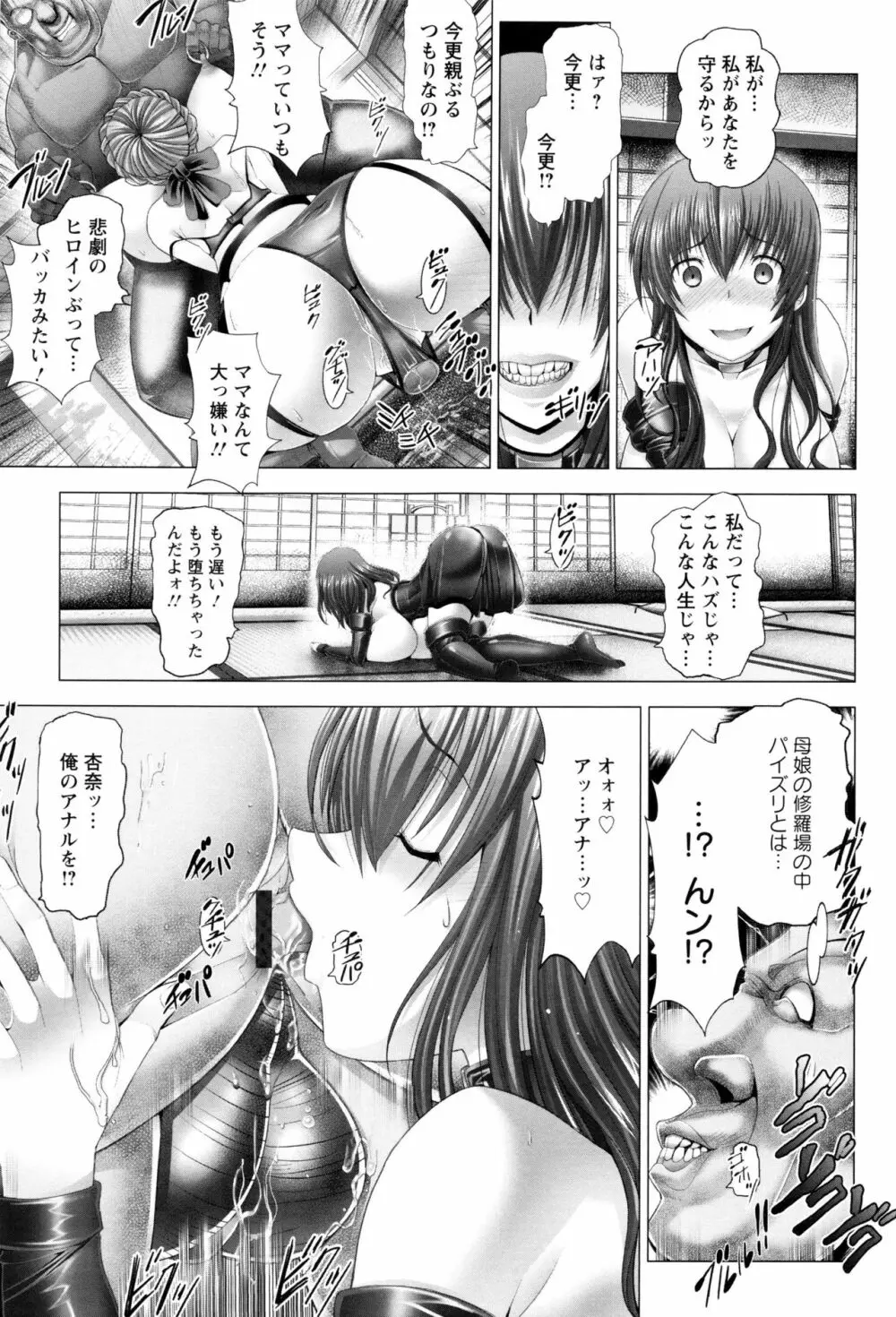 琴子は一生欲求不満 Page.178