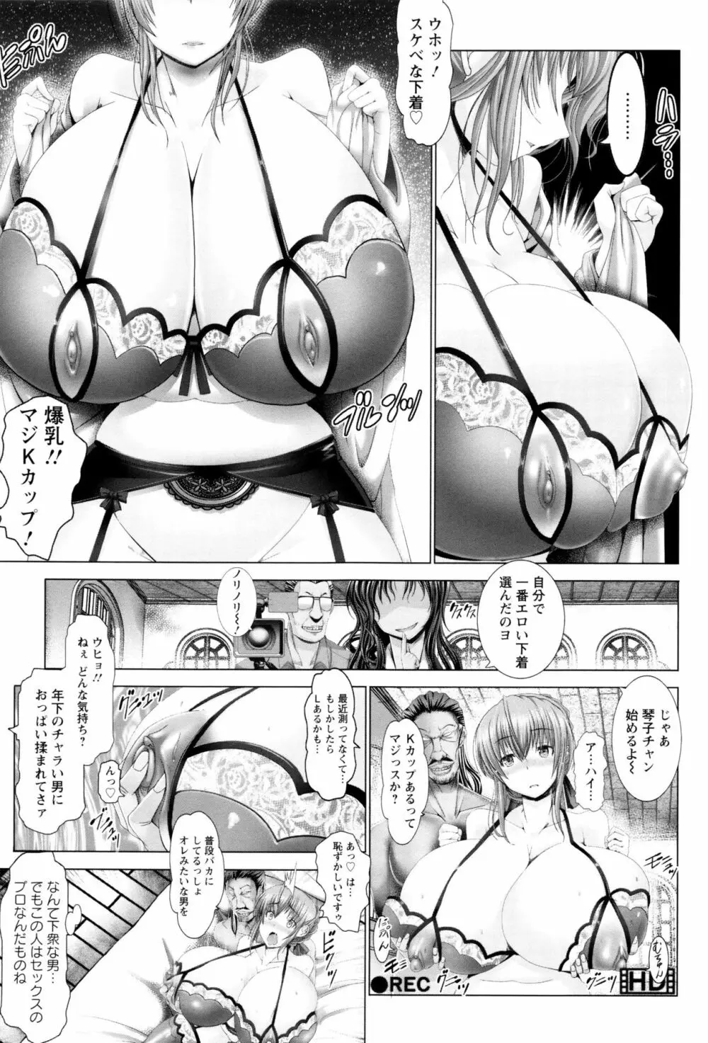 琴子は一生欲求不満 Page.20