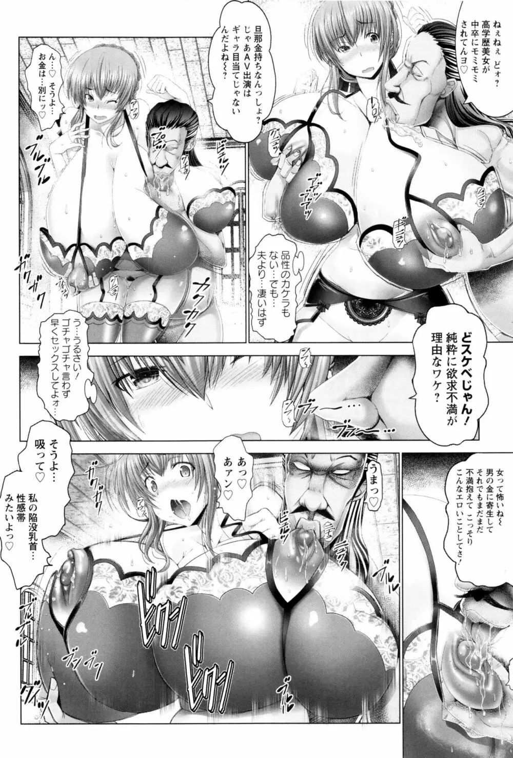 琴子は一生欲求不満 Page.21