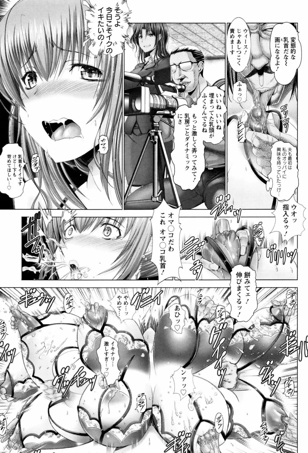 琴子は一生欲求不満 Page.22