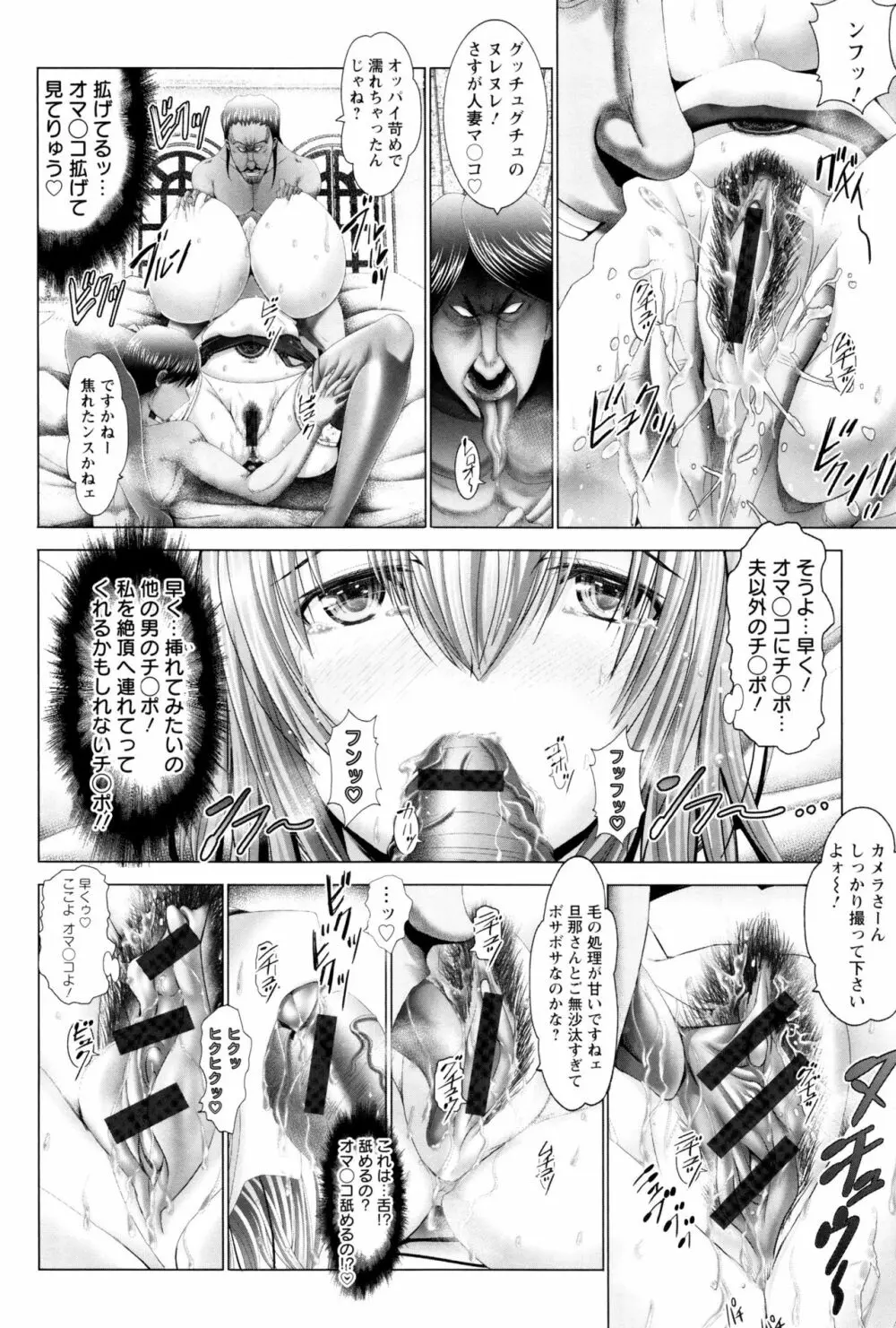 琴子は一生欲求不満 Page.31