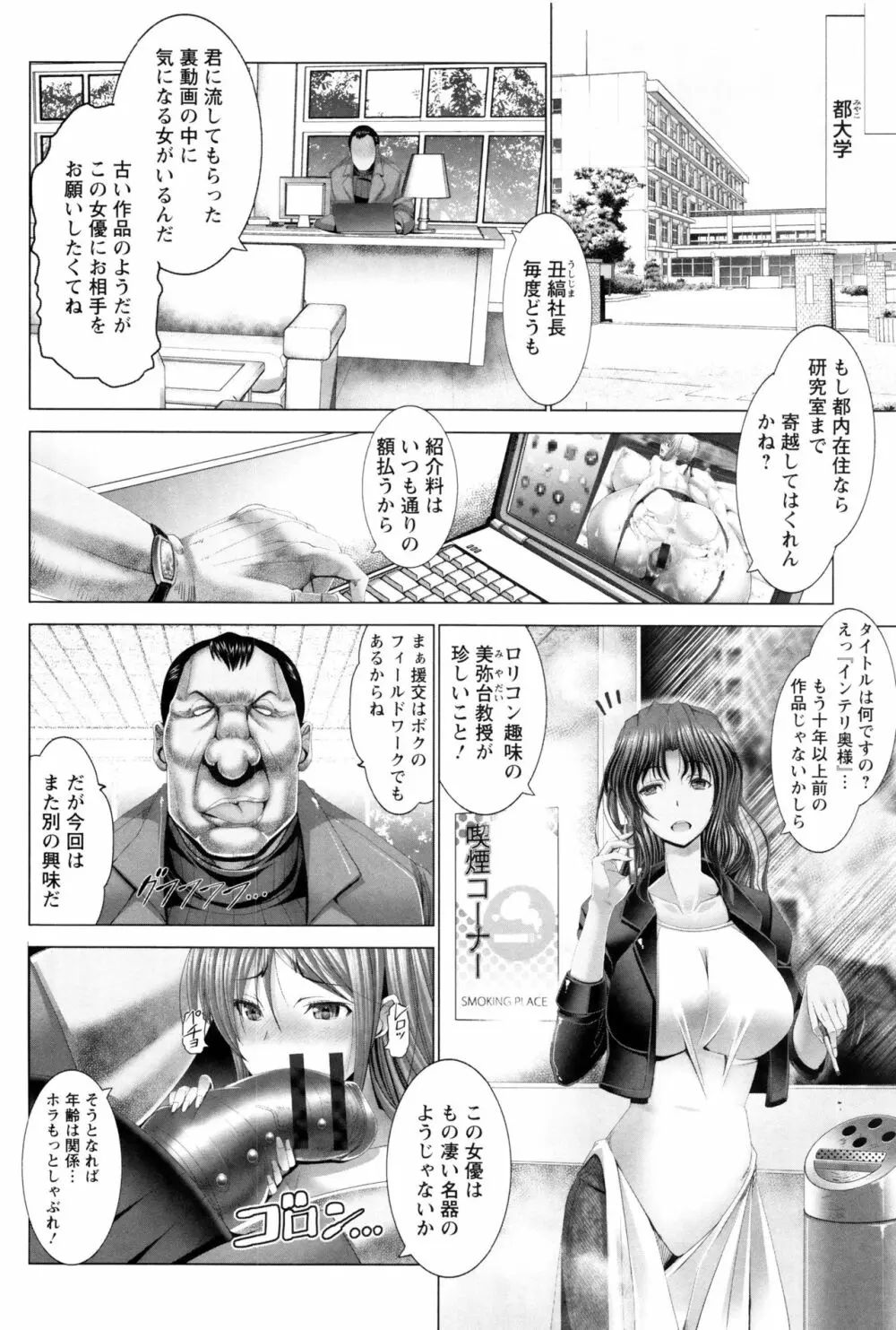 琴子は一生欲求不満 Page.49